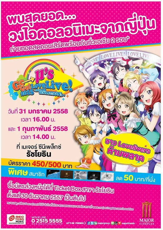 ラブライブ！「μ'ｓ Go→Go! LoveLive!2015 ～Dream Sensation!～」が ...