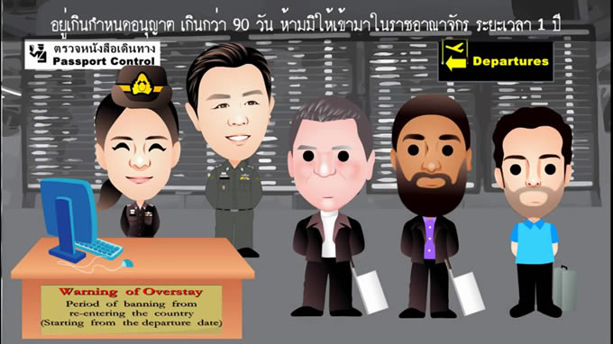 タイ入国管理局のオーバーステイビデオ