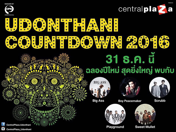udonthani countdown 2016